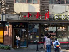门面-云南路美食街
