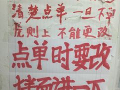 -明呈黄鱼面馆(斜土路店)