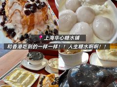 -逸道(益丰·外滩源店)