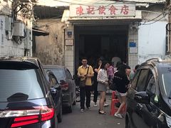 -陈记饮食店(菜园墩店)