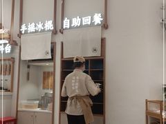 门面-小满手工粉(杭州滨江龙湖店)