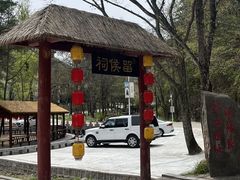 -洛阳白云山景区