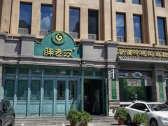 -胖老汉(北京路店)