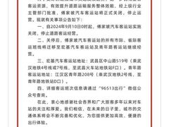 -傅家坡汽车客运站