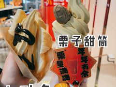 栗子甜筒-麦当劳(天兴罗斯福店)