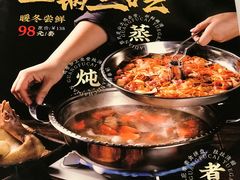 -悦雅居·老广州老味道(长湖店)