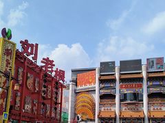 -中街刘老根大舞台