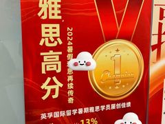 -英孚教育青少儿英语(长宁来福士中心)