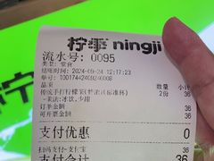-柠季·手打柠檬茶(静安大悦城北座B1店 )