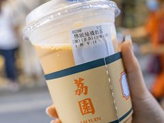 -荔園 LaiYuen