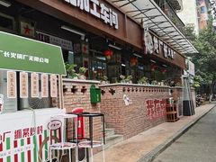 门面-龙厂长老火锅(抚琴店)