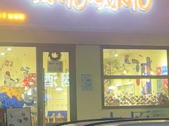 -温州炒米粉(原钟楼街二市场店)