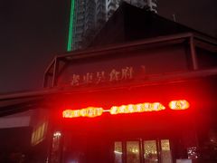 -老东吴食府(雅都店)