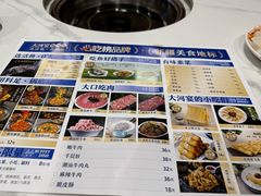 -大河宴·椒麻鱼火锅(米东区店)