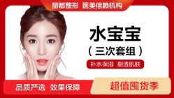 -丽都整形美容医院·全国连锁旗舰店