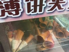 -成裕雪糕店(士多店)