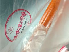 -帝煌烤卤(羊子街店)