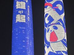 -合景·悠方(成都店)