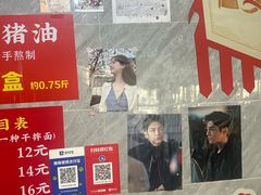 -左撇子私房面