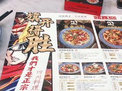 -农川记&酸菜鱼四川料理(横岗荣德店)