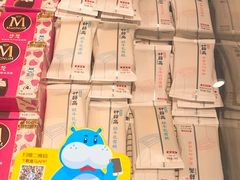 -盒马鲜生(双清路店)