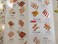 菜单-申记串道(奉天街店)