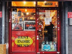 -独音唱片 Indie Music