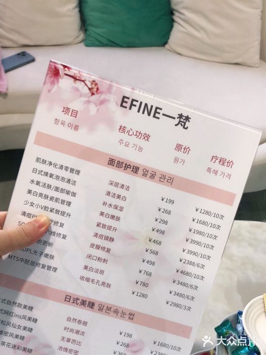 Efine一梵科技美肤中心(天河店)图片