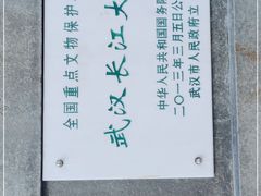 -武汉长江大桥