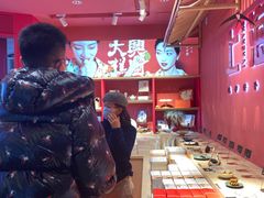 -阮大兴糕团(日月光中心店)