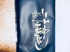 湿巾-二十一分小锅炖(皓月店)