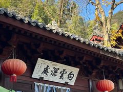 -韬光茶庵