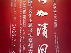 -北京市劳动人民文化宫(太庙)