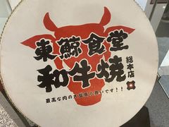 -NIUAN牛庵·日式和牛烧肉(恒隆店)
