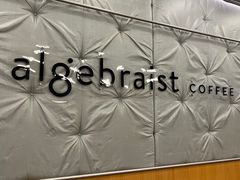 -代数学家algebraist(东吴龙湖天街店)