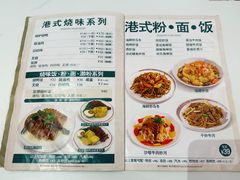 -香港深仔记茶餐厅(东门店)