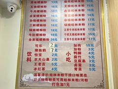 菜单-周成芝螺蛳粉(体育西店)