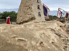 -镇北堡西部影城