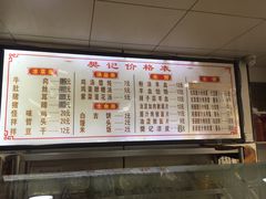 -樊记腊汁肉(竹笆市总店)