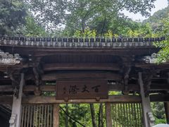 -刘伯温故里景区百丈漈