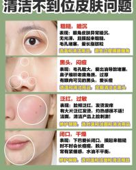 点击看大图 -凡碧诗毛孔清洁收细
