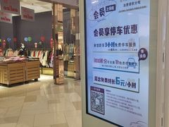 -鑫嘉汇购物中心