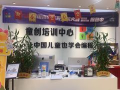 -童程童美少儿编程乐高机器人(红谷滩校区)