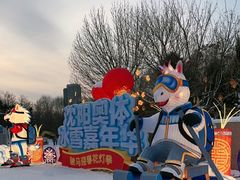 -沈阳奥体冰雪嘉年华