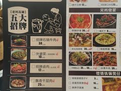 菜单-杨家汀州韵(万达店)