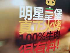 -汉堡王(天一广场店)