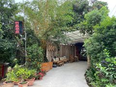 -竹泉农庄·竹筒饭(从化店)