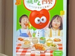 -西贝(深圳卓悦汇店)