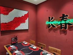 -红东阁东北菜烤肉酒馆(CROSS万象汇店)