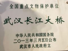 -武汉长江大桥
